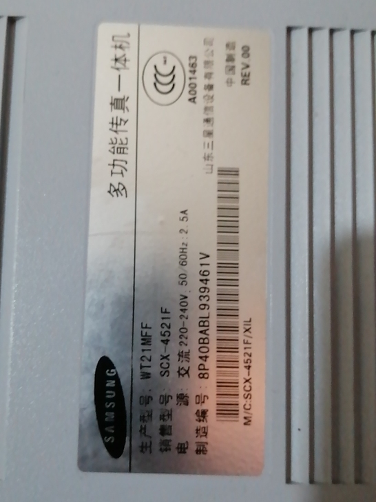 三星WT21MFF多功一体打印机  成色8...