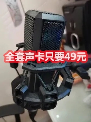 【厂家清仓】直播声卡手机唱歌专用电脑通用变...