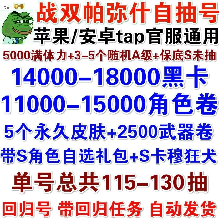战双帕弥什初始号苹果安卓ios自抽号开局初...
