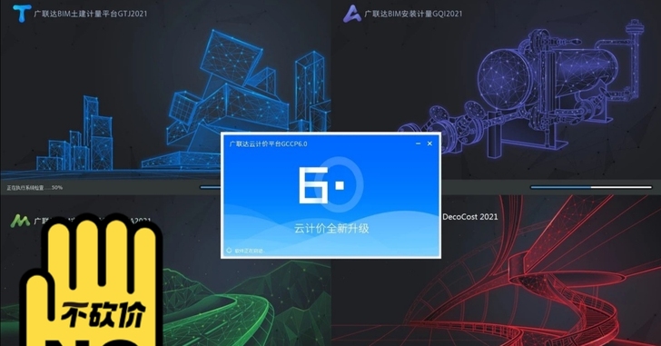 广联达网络锁6.0出租