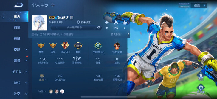 王者荣耀马克高胜率小号