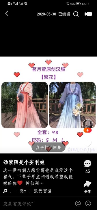 茗月萱繁花齐腰s