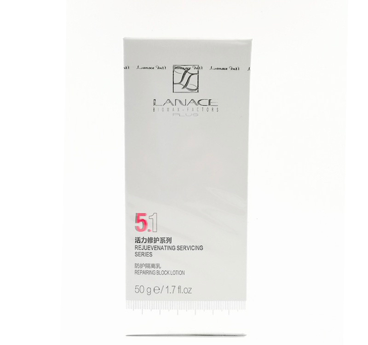 全新正品朗斯 防护隔离乳50g  带防伪实...