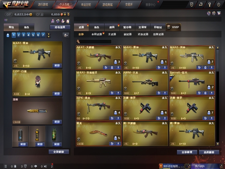 cf号 就这些东西  北部