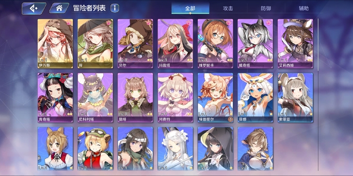 伊甸园的骄傲 伊万斯耳机初始