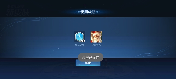 代刷。陪刷老夫子皮肤。