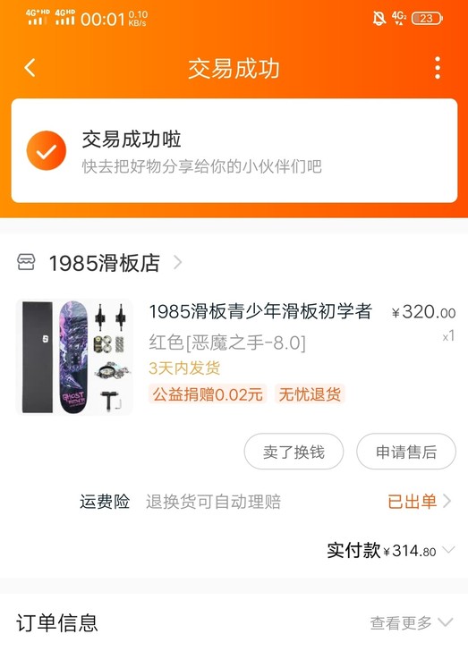 1985滑板青少年滑板初学者 双翘滑板 成...