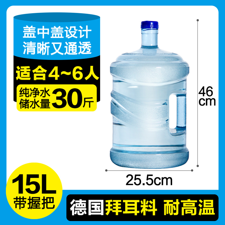 手提式PC饮水机桶储水桶加厚提手