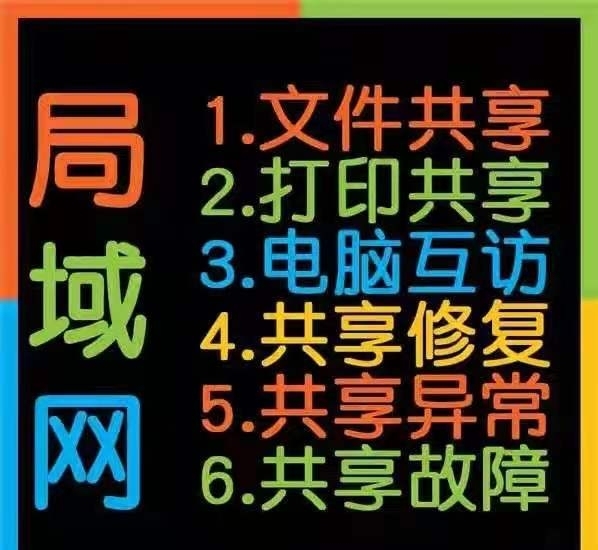 打印机安装驱动安装局域网7windows1...
