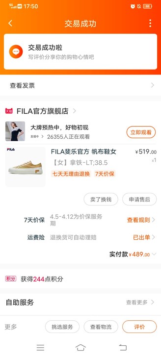 品牌型号斐乐帆布鞋  38.5码  淘宝旗...