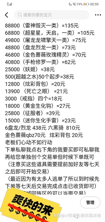 cf北部出道具或1.3折点券(不包手续费)...