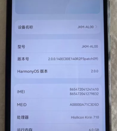高三学姐让我出的一部华为畅享9plus幻夜...