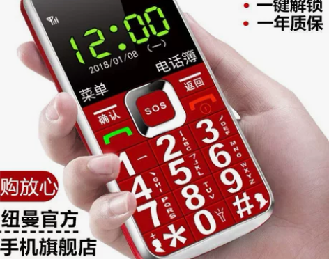 纽曼 L66移动联通电信版老人手机老年手机...