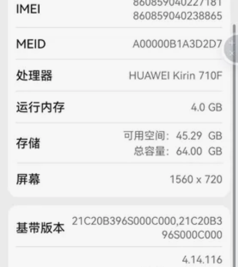 华为畅享10   大屏幕     备用机首...