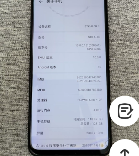 华为畅享10，老爸的机，置换下来了，4➕1...