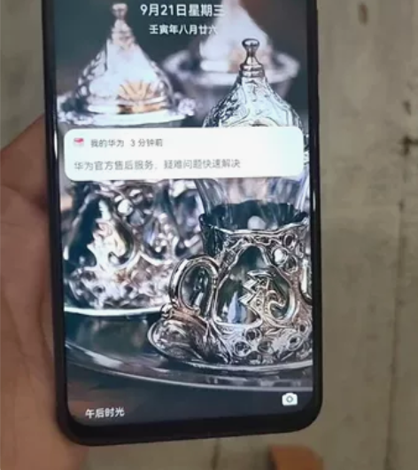 华为畅享10plus，4+128全网通，9...