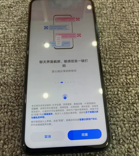 华为畅享20   plus 8+128 9...