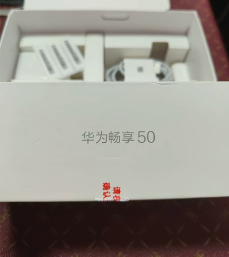 华为畅享50 6+128 送老人，备用无敌...