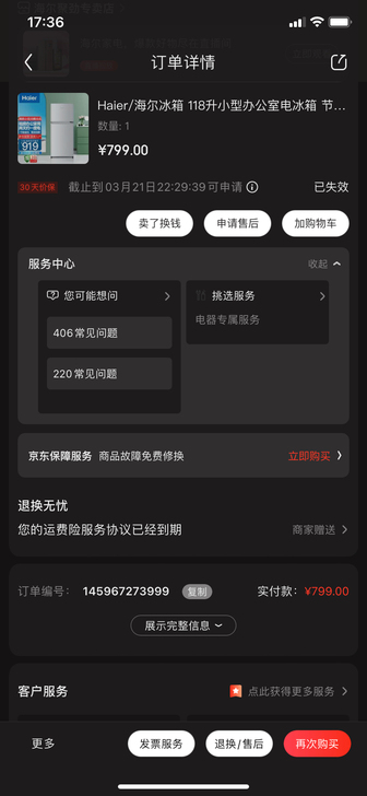 海尔 118升双门电冰箱 可冷藏和冷冻 定频