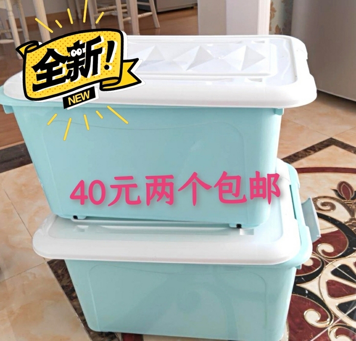 【两个装】大号收纳箱家用整理储物箱子多功能...