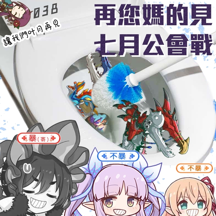 伊甸园的骄傲,国服/b服代肝