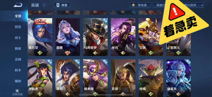 便宜卖，干将胜率号，安卓系统的还有87皮肤...