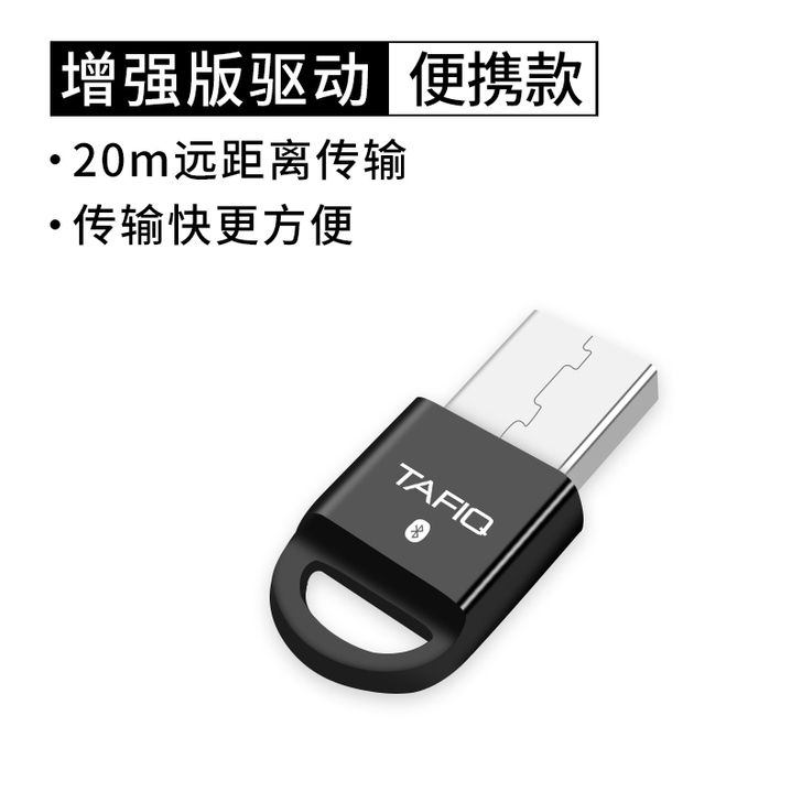 USB蓝牙适配器4.0电脑音频台式机笔记本...