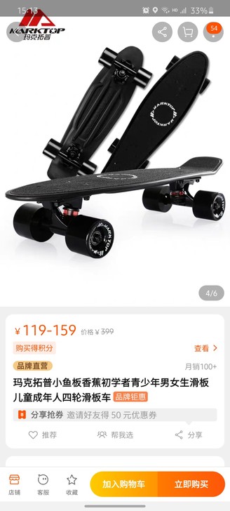 玛克拓普小鱼板香蕉初学者青少年男女生滑板儿...