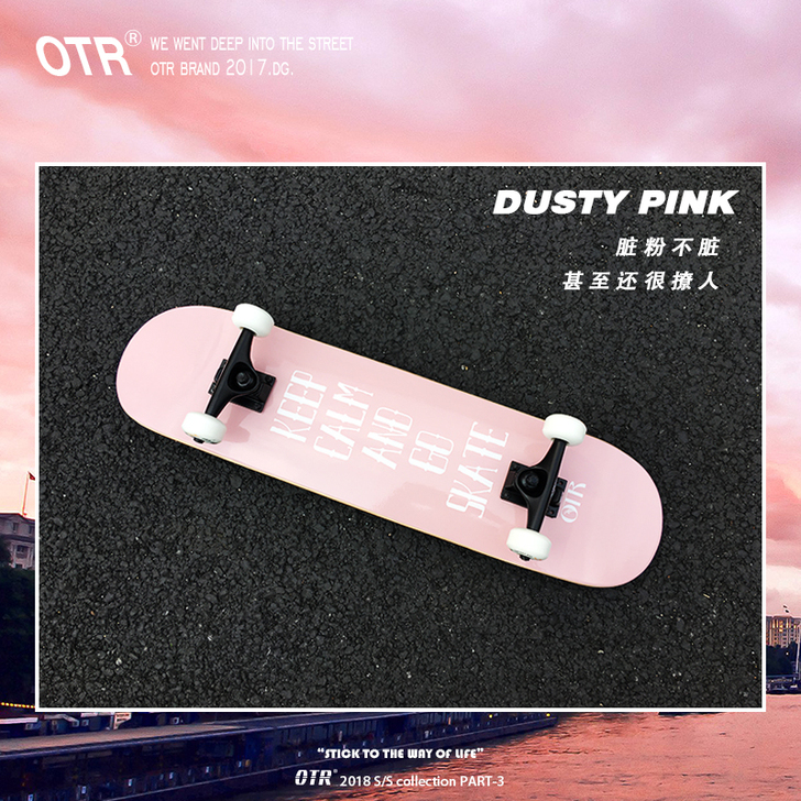 OTR初学者专业双翘板青少年男女生儿童新手...