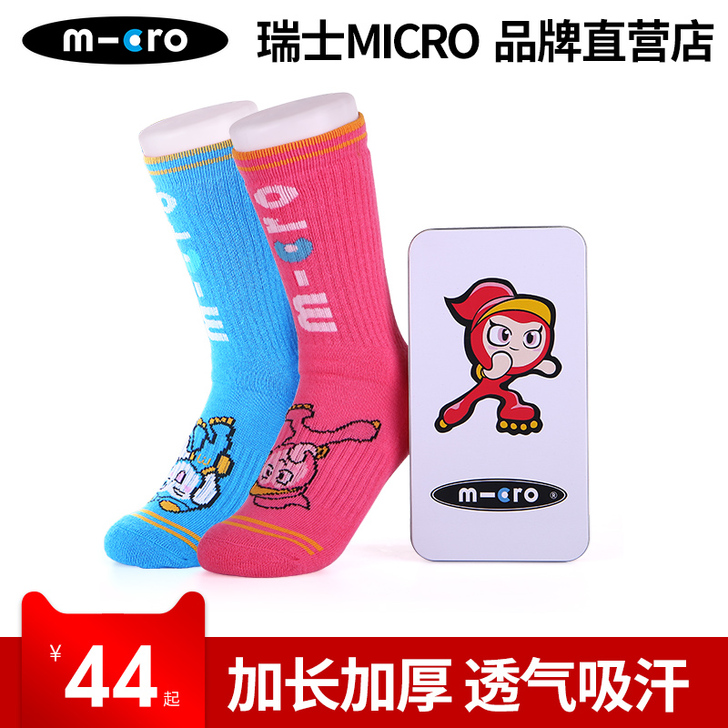 m-cro瑞士迈古品牌轮滑鞋溜冰鞋袜子旱冰...