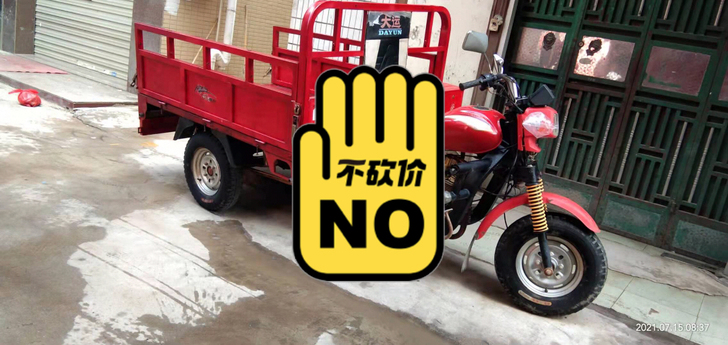 大运三轮摩托车，买来7280元，没怎么用，...