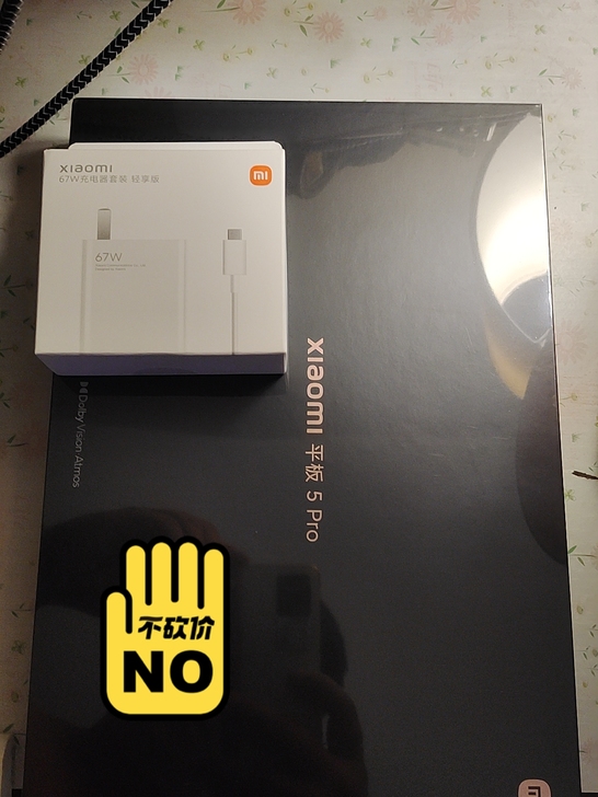 小米平板5 pro，6+128，新品到手，...