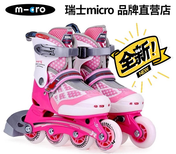瑞士Micro迈古滑冰鞋儿童初学者男女童可...