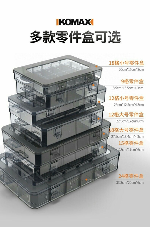 特价处理多格零件盒透明塑料工具箱收纳盒