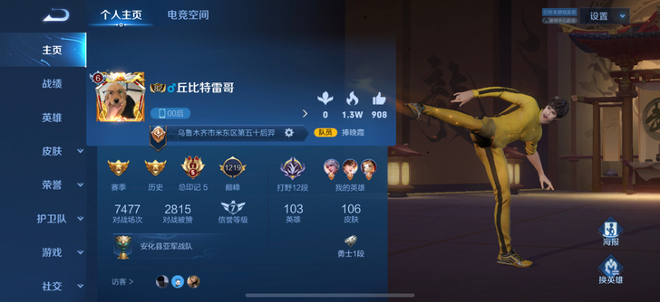 王者荣耀 V6苹果Q区，铭文23套150级...