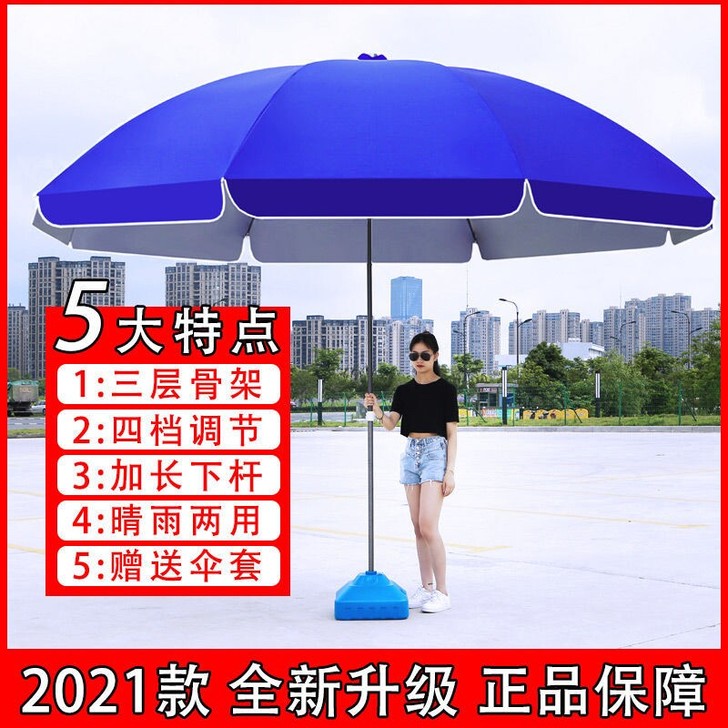 清库存！全新 包邮 遮阳伞 折叠伞 户外遮...