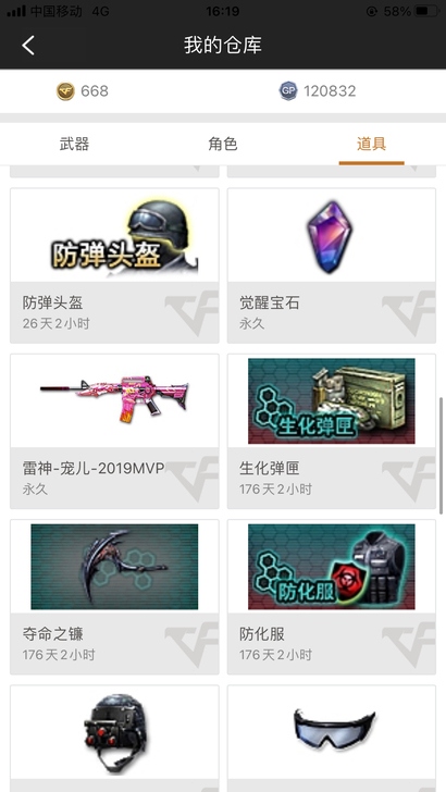 CF小号 9位QQ可以排位 5V 毁灭 盘...