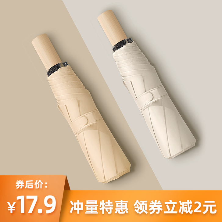 太阳伞防晒防紫外线遮阳伞全自动雨伞大号超大...