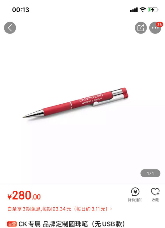 50包邮全新未拆CK红色圆珠笔CK专属品牌...