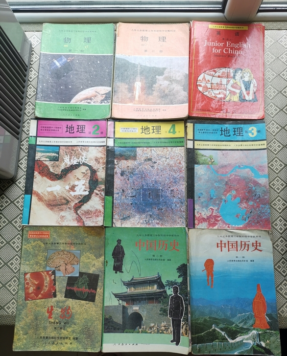 九年义务教育 初中物理 英语 生物 历史 ...