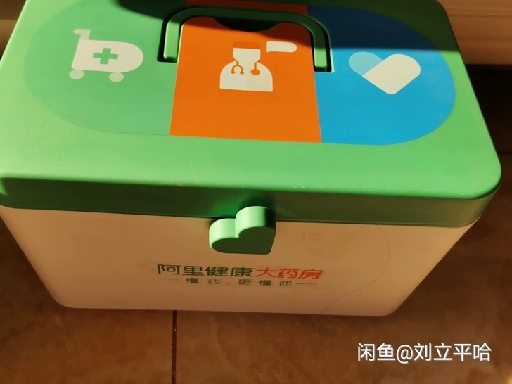 全新 阿里药箱  单买不包邮 多买可包邮