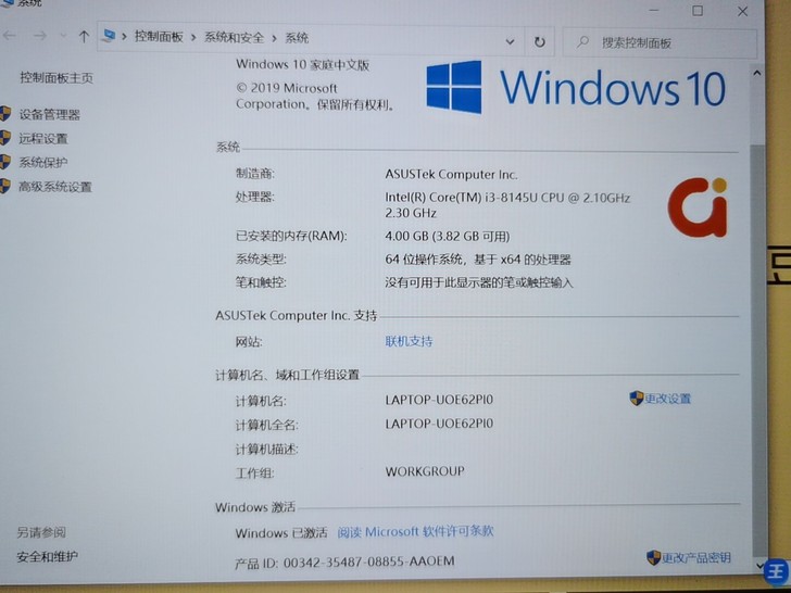 华硕 a豆 adol 笔记本 可使用指纹 ...