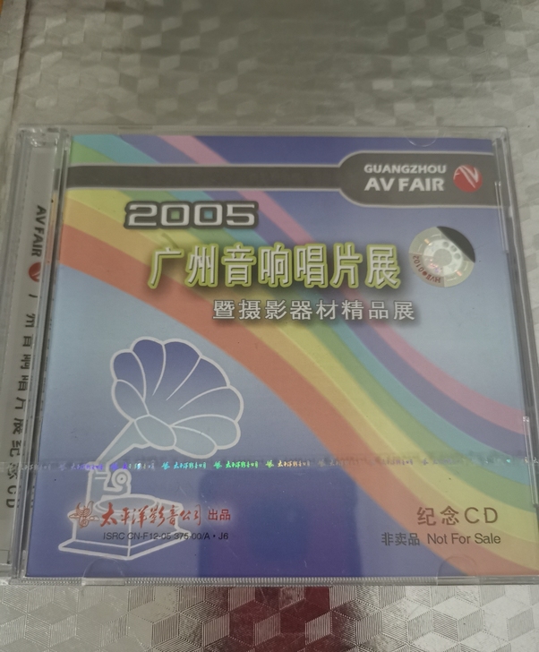 2005广州音响唱片展全新原版纪念CD，点...