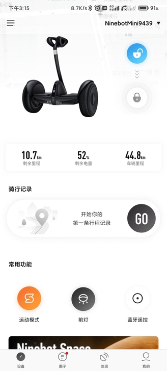 解绑服务，小米平衡车非车主解绑服务。拍下来...