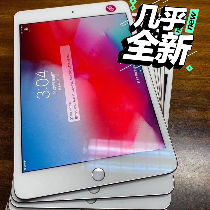 苹果iPad mini4+128g 高性价...