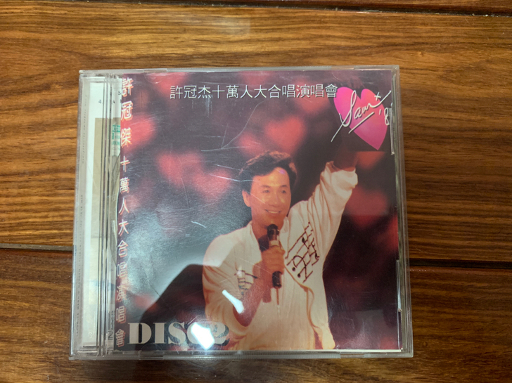 许冠杰,十万人大合唱演唱会,早期老翻,94...