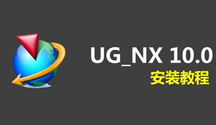 UG是美国的UG公司开发一款模具行业三维设...