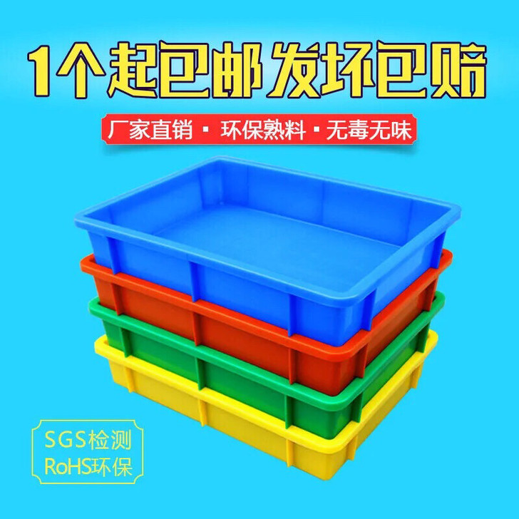 塑料方盘长方形塑胶盘养殖乌龟箱零件盒塑料周...