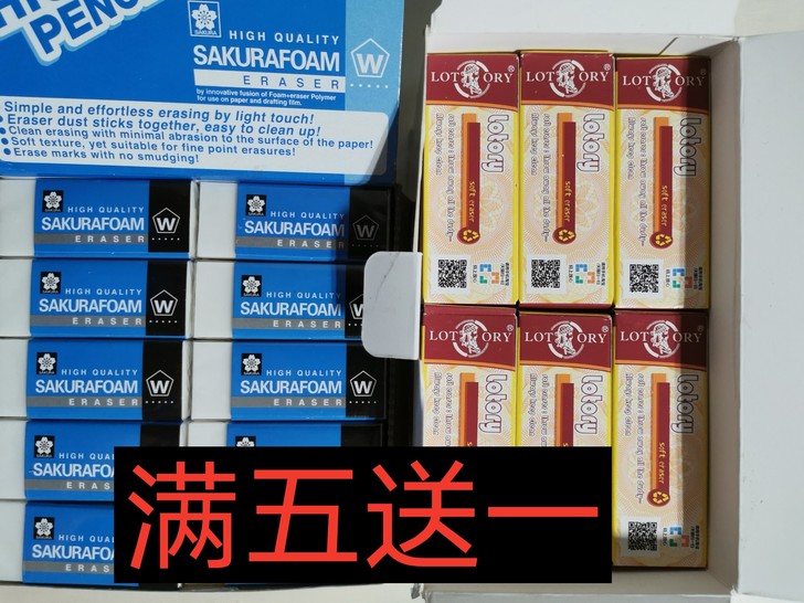 樱花橡皮 老人头橡皮 樱花素描橡皮 超净橡...