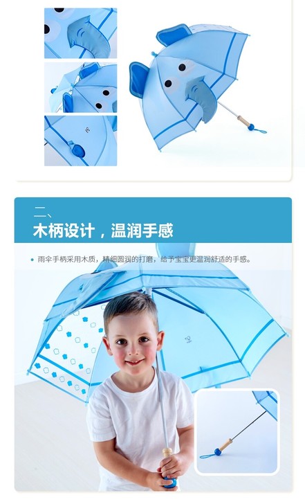 Hape小蓝象儿童雨伞幼儿园宝宝小学生防水...